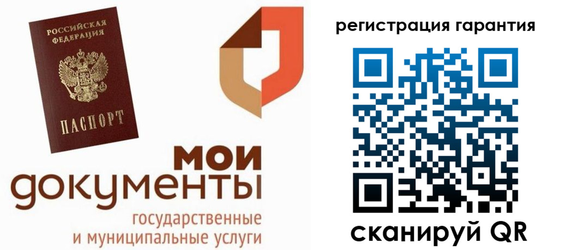 прописка штамп в Угличе
