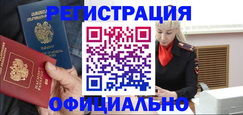 прописка ребенка в Угличе